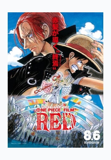 One Piece Film: Red